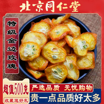 Tongrentang golden orange dry 500g sulfur-free special grade Guangxi Yangshuo kumquat slices tea water snacks herbal tea