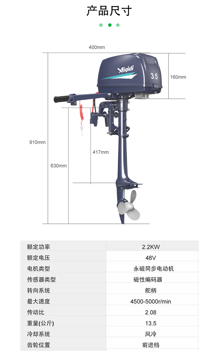 Забортный 安奇迪推进器电动72v48v冲锋舟水冷风冷挂浆机船外机用马达e7/e10 Aiqidi
