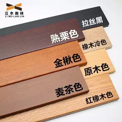 Simple pure solid wood skirting board TA gold rowan color wheat brown cooked maroon log color Red oak color wooden skirting line