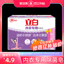 (10 Points Snatched) STAND WHITE UNDERWEAR SPECIAL Fungus Soap Laundry Soap Lavender Balsamuria de mites ladies underwear
