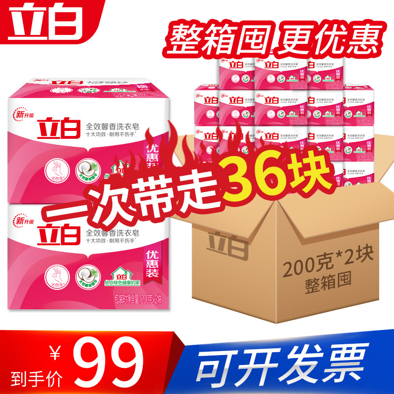Liby laundry fertilizer whole box transparent stain removal Long-lasting fragrance Family pack Affordable pack 36 pieces