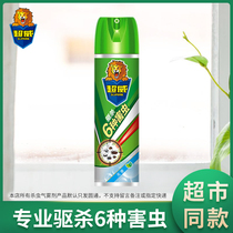 Ultra Viel Jasmine Insect Repellent Aerosol to Kill Mosquitoes Flea Ants Fly Cockroach Home Spray Ms