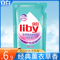 Libai natural bright white laundry liquid bag bag 1kg of real Huiwang family home durable fragrance