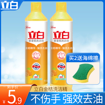 Libai 408 kumquat detergent bottle dormitory student home kitchen