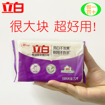 Upright White Whitening Soap 232g to Stain Coconut Oil Soap Laundry Soap Bright White No Yellow Promotion Affordable and Affordable Clothing