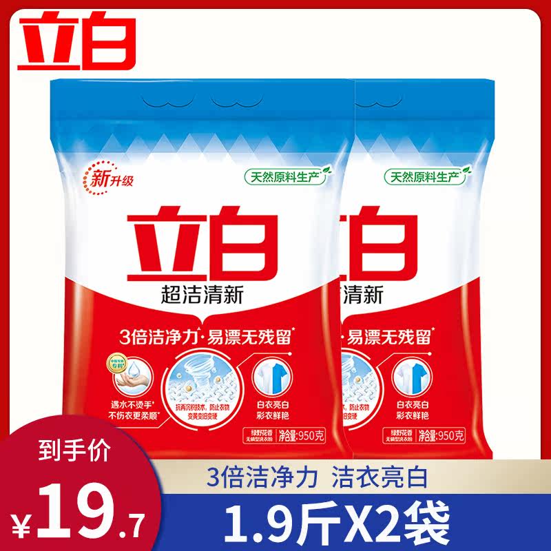 Liby washing powder large package family package large bag fragrance long-lasting household affordable package 1 9 catty times 2