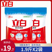 Libai washing powder large packaging family packaging large bags of fragrance and lasting household real benefits 1 9kg × 2