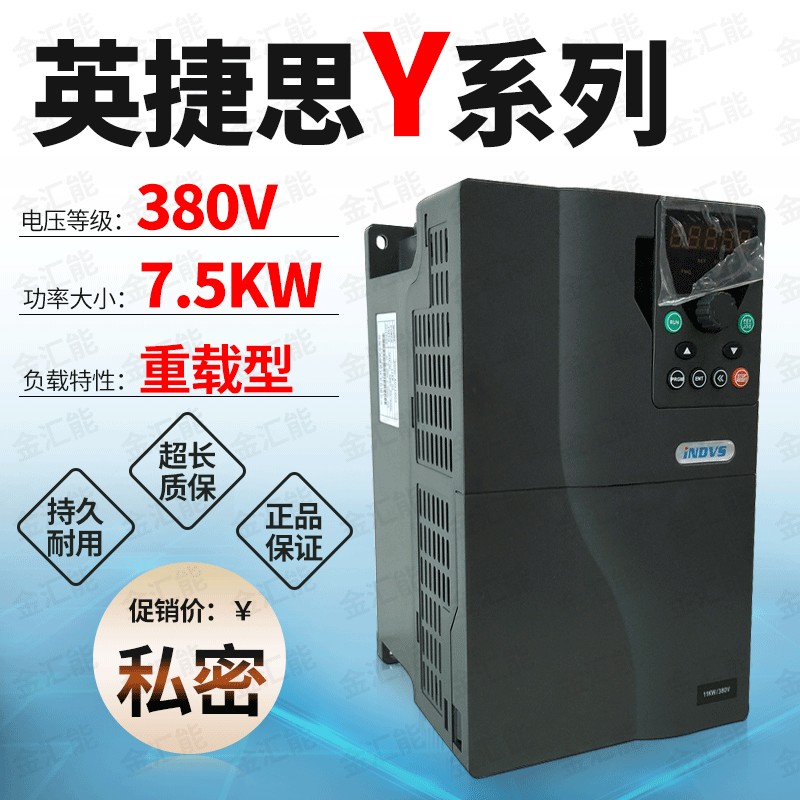 INDVS New Inge Inverter Y500 Series 7 5KW 380V Governor