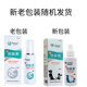 ໄຕ້ຫວັນ Bianfushuang spray dog ​​​​skin problem spray cat moss cat ringworm mite fungus cat pet spray