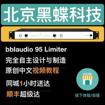 bblaudio 95 Limiter Mastering Limiter