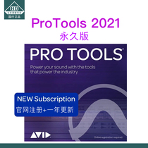 ProTools 2021 Genuine ProTools Subscription Edition ProTools Education Edition