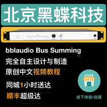 bblaudio Bus Summing 32-channel Mixer