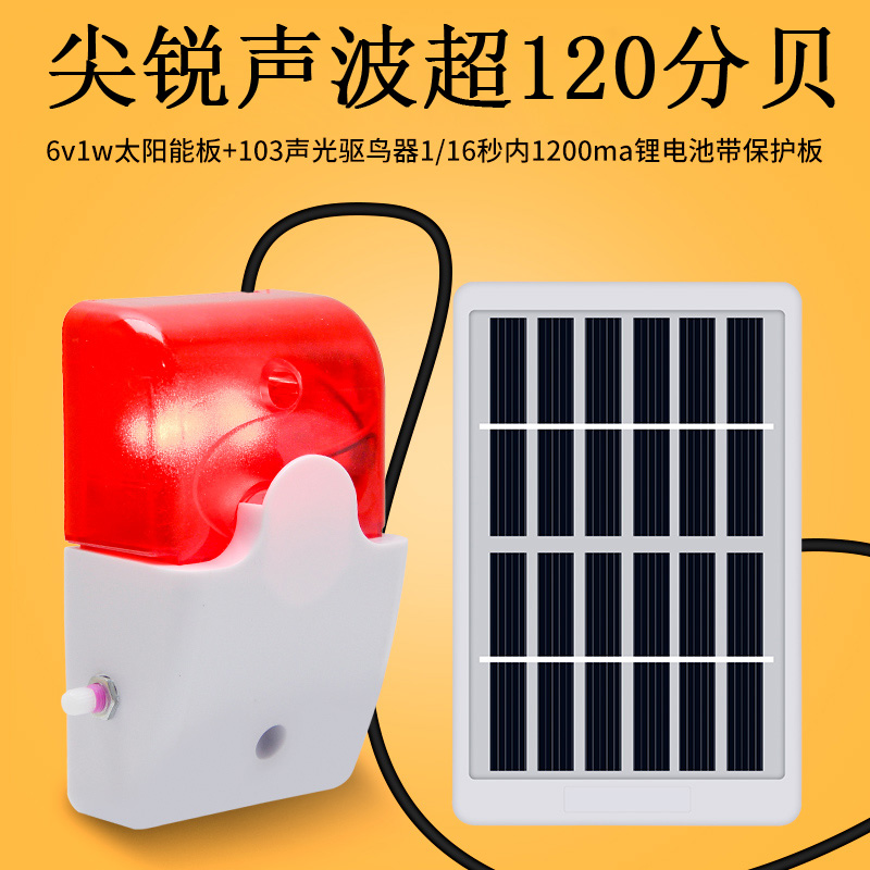 Bird-driven Solar Bird-driven Orchard Fish Pond Outdoor Garden Bird Preparer Replace Wind