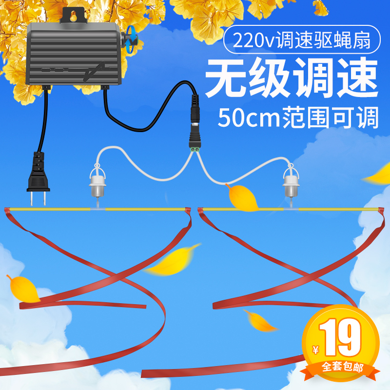 Wide range of Drosophila fan catch-up fly repellent small fan cooked food restaurant dining room 220V rotary fan commercial theorizer