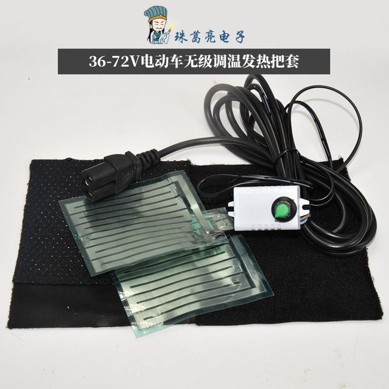 48v Electric electric heating to warm up the sleeve 60v warm to plug the electric heat of the 72v-free electric heat to keep warm 12v