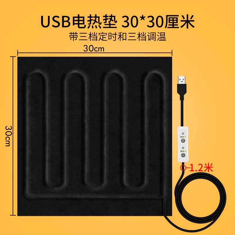 One-piece heating floor mat Plug-in electric blanket cushion seat cushion on stool usb office chair heating