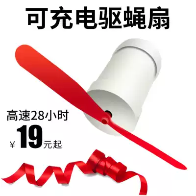 Silent deli catch fly artifact insect repellent charging ceiling fan Home commercial outdoor mosquito spinning red ribbon