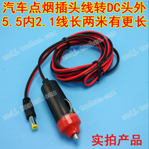 12v car speaker cigarette lighter car charging cable 2 meters 3 meters 5 meters car audio charging cable Connect subwoofer cable