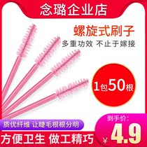 Nian Lu beauty eyelash grafting eyelash brush Eyebrow brush Makeup brush Spiral comb volume Eyebrow brush Eyebrow comb stick tool set