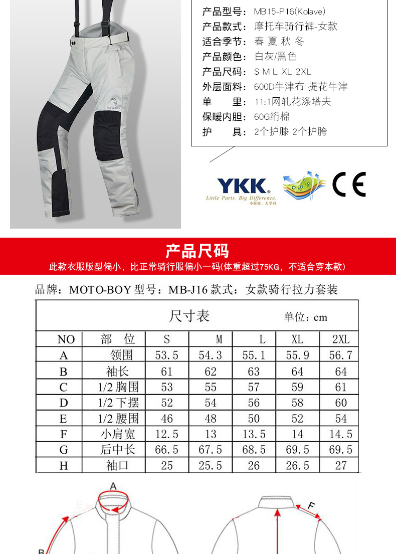 Xe máy MOTOBOY Jersey phù hợp với phụ nữ xe máy phù hợp với mùa thu và mùa đông ấm áp mùa đua xe phù hợp với không thấm nước kéo - Xe máy Rider thiết bị đai đeo đầu gối