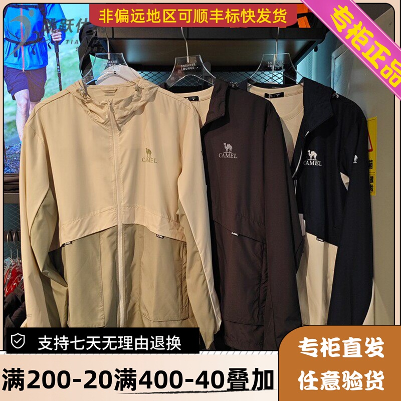 Camel/25 Years Summer Men's Sun Protection Uv-Resistant Casual Versatile Jacket H15Ma68131