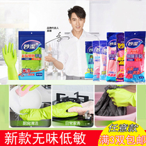 Miaojie rubber gloves warm waterproof acid and alkali resistant wear-resistant extended durable housework kitchen washing dishes full of 3 pairs