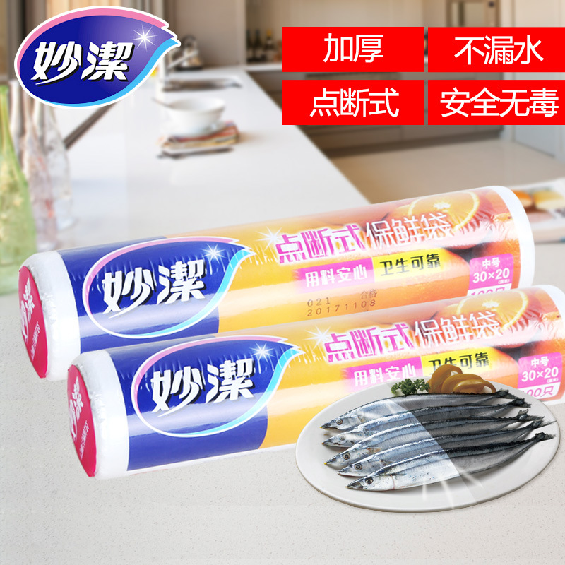 Miaojie C- type disposable point-break fresh-keeping bag fresh-keeping food bag thickened heat-resistant large, medium and small