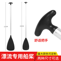 Thickened aluminum alloy drift paddle integrated hand-cranked paddle rubber boat inflatable fishing boat canoe dragon boat paddle