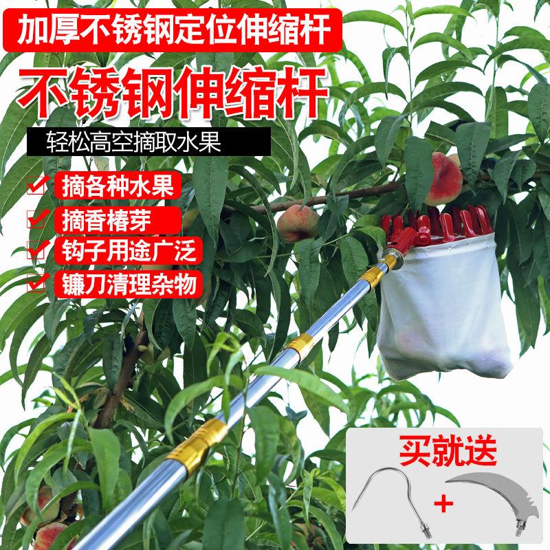 Versatile stainless steel high altitude pick-up, persimmon of persimmon of toon, plucking rod handle insulation telescopic rod in the four seasons