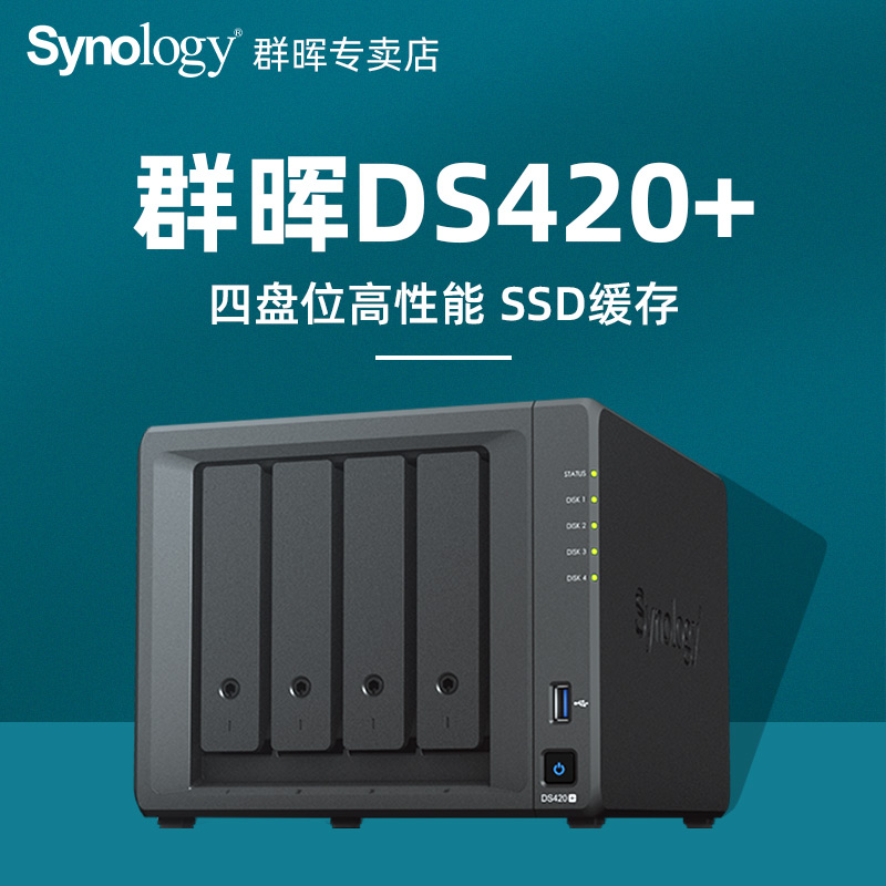 Synology Synology ds420 File Storage Server Private Cloud Disk Home Network NAS Cloud Storage Small and medium-sized enterprise Four-bay NAS Synology ds418play L