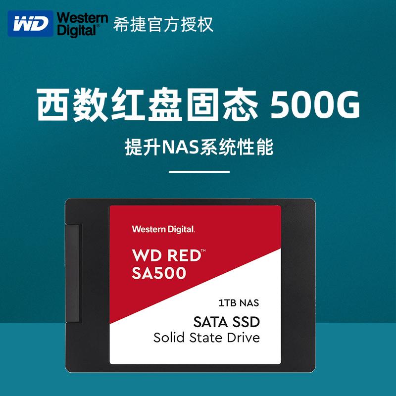 WD Western Digital nas server hard disc 500GB Western solid red 1T 1T 2T 4T 4T