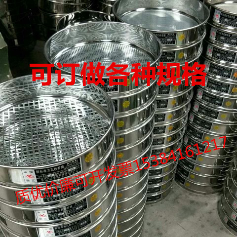 New standard square hole sand and gravel screen Stone screen soil screen 30 cm standard screen Asphalt aggregate screen punch frame screen