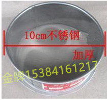 10cm sieve Traditional Chinese medicine sieve Standard sub-sample sieve INDUSTRIAL SCREEN SCREEN FOR EXPERIMENTAL SIFTING SIEVES 6-3000 MESH
