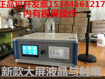 JY-20A type concrete chloride content quick tester Bring your own agitators colour screen touch