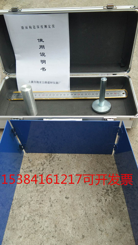 Pavement structure depth meter