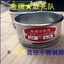 Stainless steel sub-sample sieve Traditional Chinese medicine sieve standard sub-sample sieve flour screen experimental sieve 8CM10-200 mesh