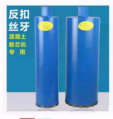 Taizhou Jiaojiang drilling core machine drill bit concrete asphalt pavement coring drill bit (Factory Direct)