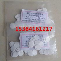 (5 yuan 2 packs) cement Burns breathable ratio surface area tester filter paper diameter 12 7mm special filter paper