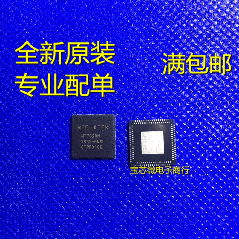 Original MT7620N MT7620 QFN148 integrated IC chip quality assurance spot can be shot straight