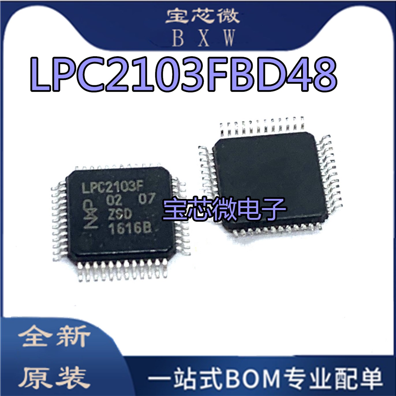 LPC2103FBD48 LPC2103 LQFP48 SMD microcontroller single chip chip IC new original - Taobao