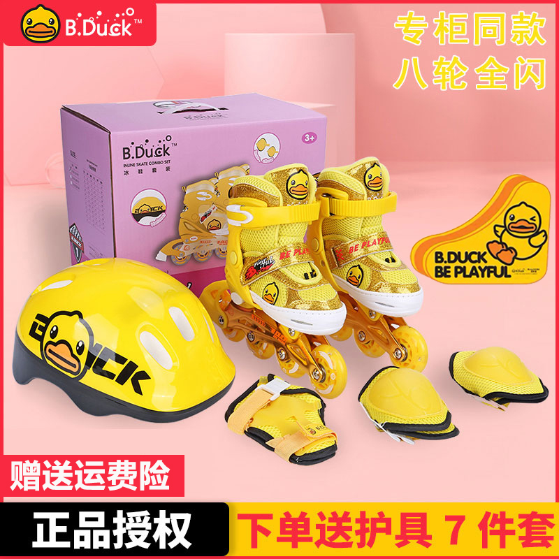 B. DUCK Little Yellow Duck Skates Kids Beginner Boys boys and girls adjustable size roller skates