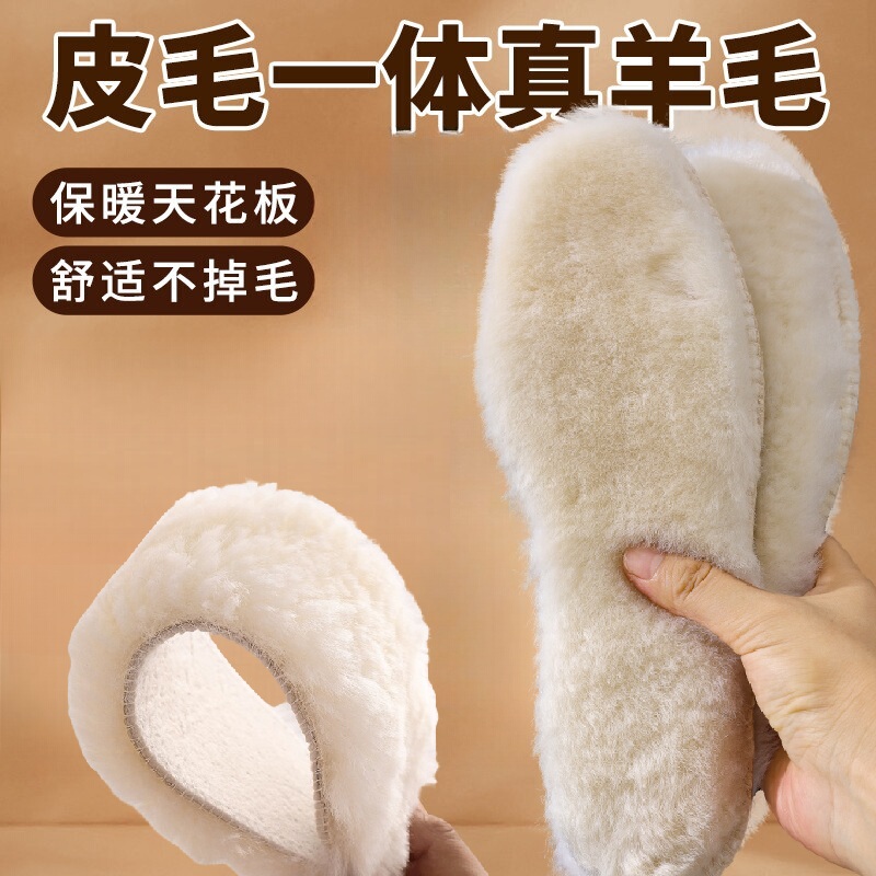 100% Pure Wool Fur Insole, Thickeneded, Warm and Sweat-Absorbent, Men's and Women's Snow Boots, Winter Plush and Breathable 100% Pure Wool Fur Insole, Thickeneded, Warm and Sweat-Absorbent, Men's and Women's Snow Boots, Winter Plush and Breathable