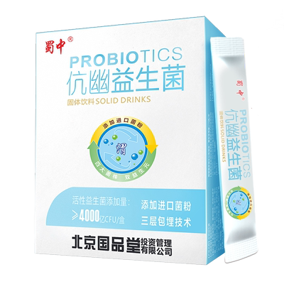 【买2送1】蜀中幽门杆菌益生菌粉