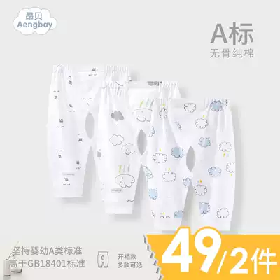 Angbei newborn pants warm pants spring and autumn pure cotton pants velcro newborn baby crotch pants baby sanitary pants