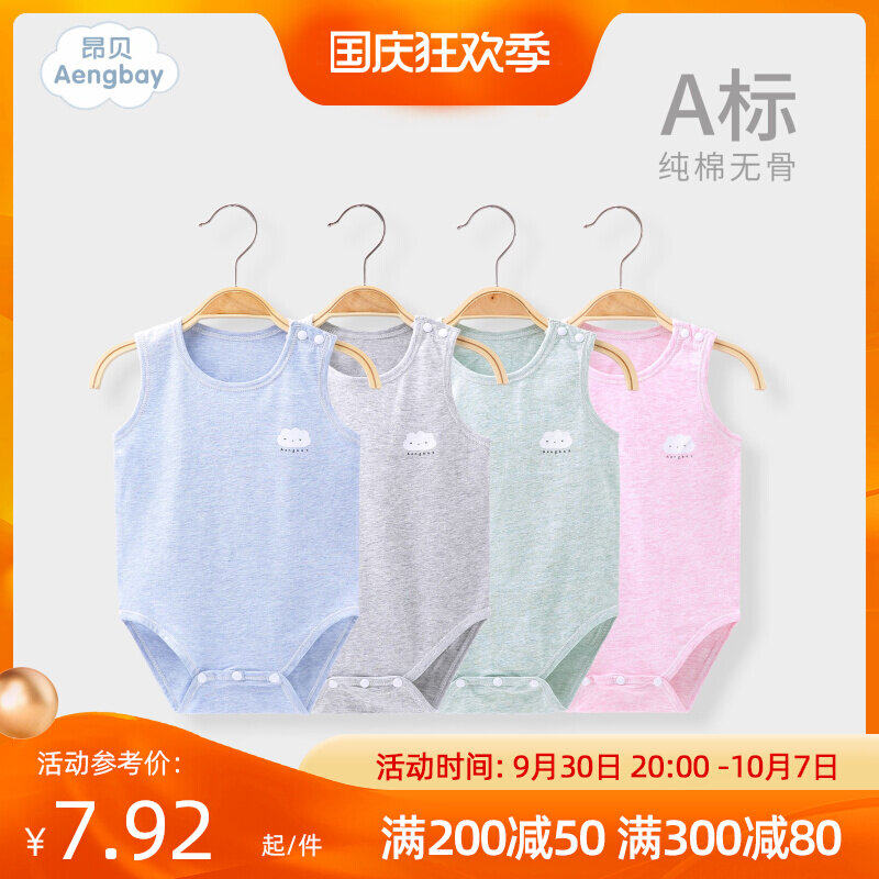 Aangbei baby triangle romper hugging baby bag vest summer baby one-piece bag fart clothes pure cotton March 4 boy baby pajamas