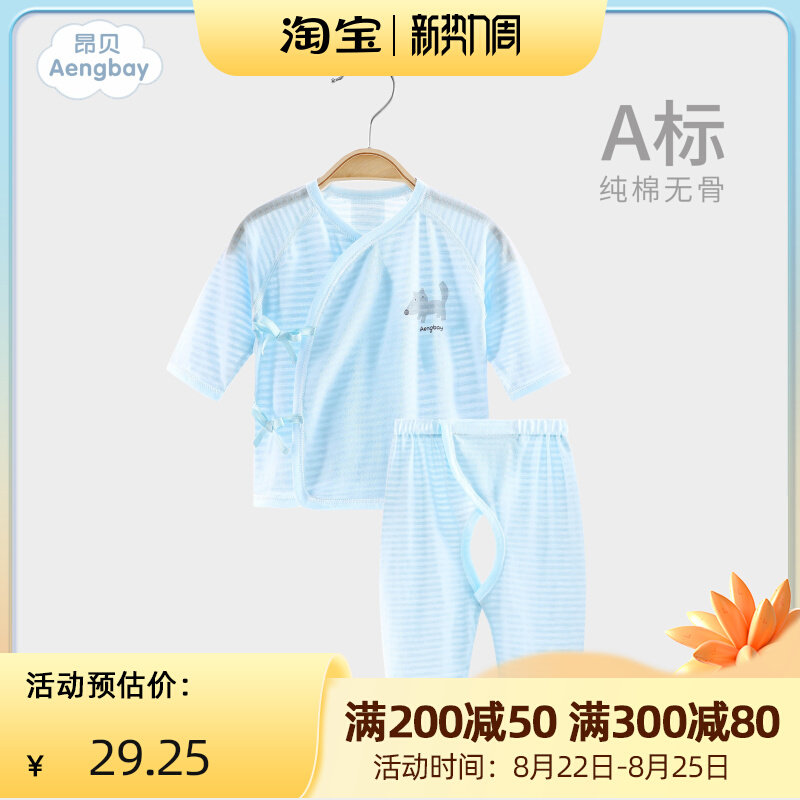 Angbe baby inside clothes suit pyjamas and summer clothes slim fit long sleeve baby 03 months 6 monk to serve newborn baby