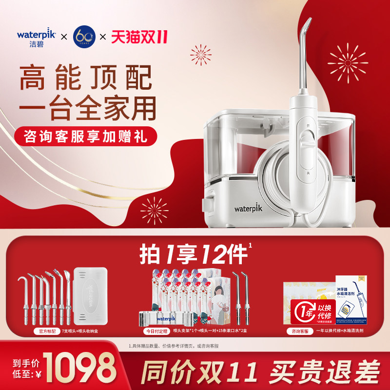 Jiebi tooth washing machine wireless household waterpik water flosser electric small magic box GT17-12