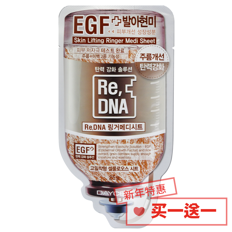 【专柜正品】纪梵尼DC弹力抗皱舒缓修复莹润保湿修护DNA面膜
