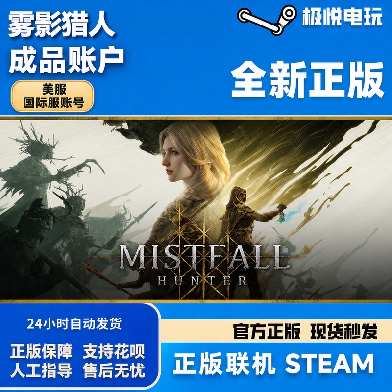 Steam Official Version Mistfall Hunter Na North American Server International Server Ready-To-Play Account Steam Official Version Mistfall Hunter Na North American Server International Server Ready-To-Play Account