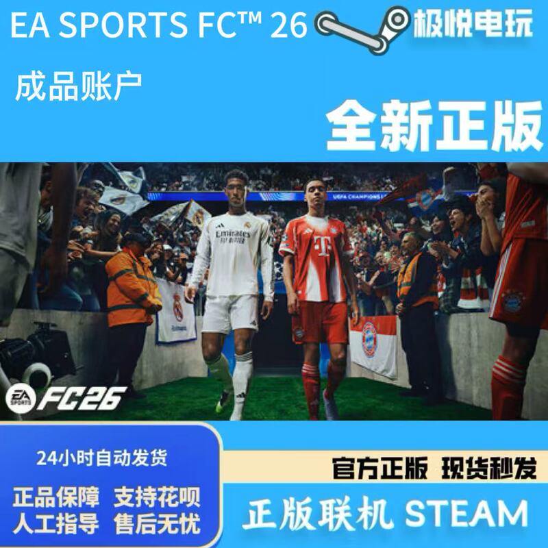 Steam Genuine Ea Sports Fc26 Fifa 26 China Region Gift in Stock